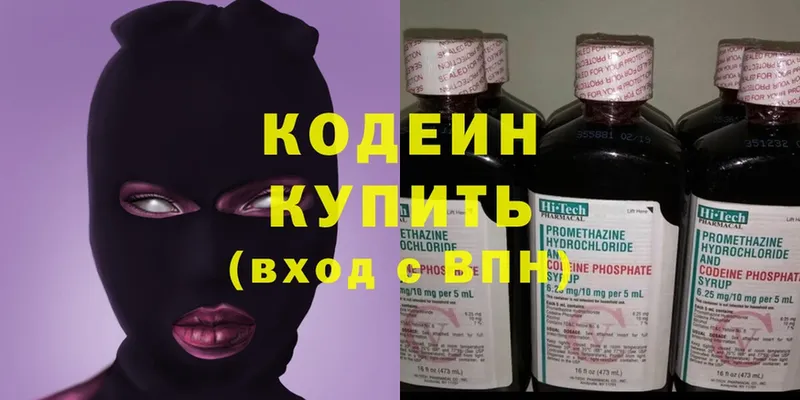 цены наркотик  Верещагино  Кодеиновый сироп Lean напиток Lean (лин) 