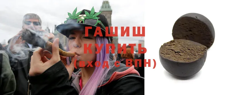 ГАШИШ hashish  купить  сайты  Верещагино 