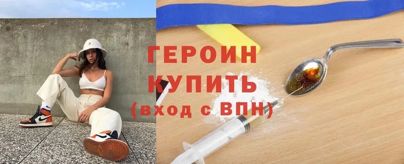 Героин Heroin  Верещагино 